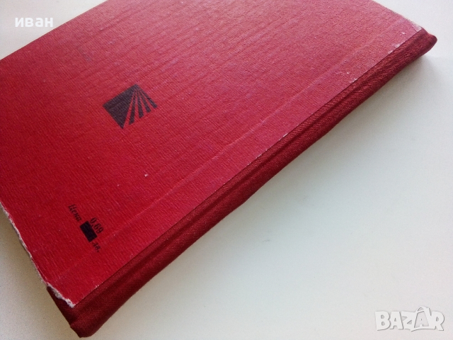 Математика за 3.клас - Ст.Христов,Д.Шопова,Р.Лазарова,М.Генова - 1971г., снимка 8 - Учебници, учебни тетрадки - 44731872