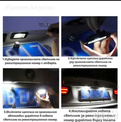 Лед свелини за регистрационен номер BMW-24 LED, CANBUS, бяла светлина, снимка 7 - Аксесоари и консумативи - 53048431