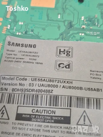 SAMSUNG UE55AU8072U MAIN BN41-02844A BN94-16765H POWER BN4401110C PANEL CY-SA055HGHY1V, снимка 4 - Части и Платки - 56132177