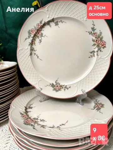 Vileroy & Boch Rosette стил и красота , снимка 17 - Чаши - 56403665