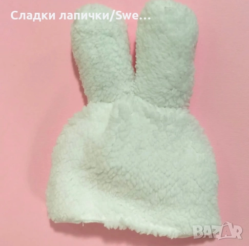 Шапка за котки – закачлива и сладка 🐰, снимка 2 - За котки - 51941730