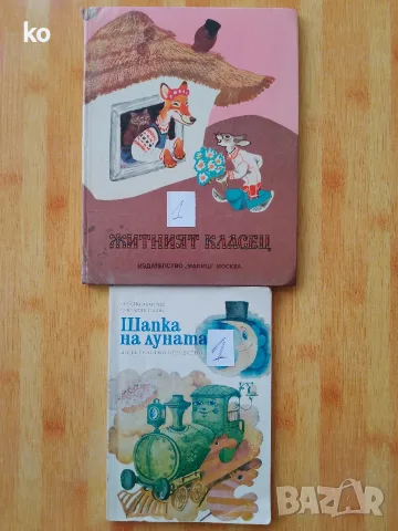 Приказки, стихове и гатанки за деца, снимка 3 - Художествена литература - 53878035