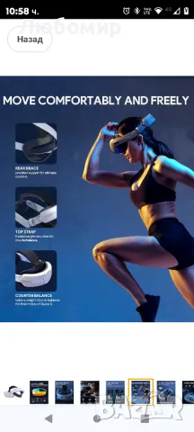 Каишка за глава Aubika с бързо зареждане за Meta Quest 3S/Quest 3 с вградена батерия 8000 mAh,

, снимка 8 - Аксесоари - 48820618