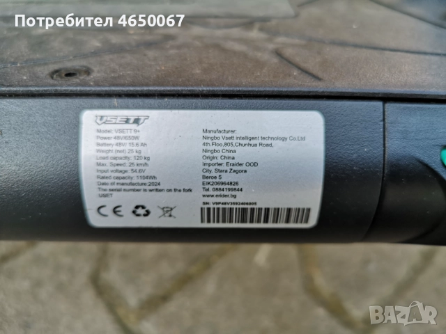 Електрическа тротинетка , снимка 3 - Велосипеди - 52401907