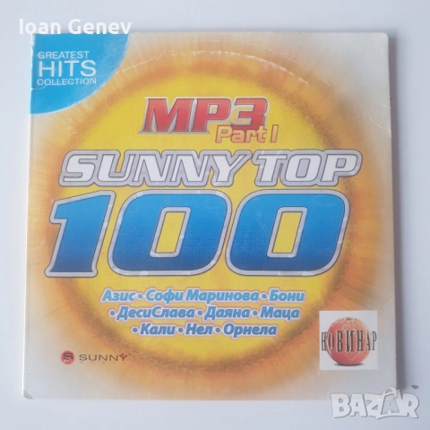 mp3 part 1 sunny top 100 cd