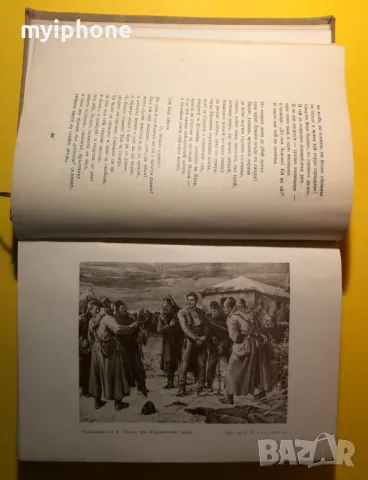 Стара Книга Венец от Песен Жива /Военно Издателство 1962 г., снимка 4 - Художествена литература - 49266162