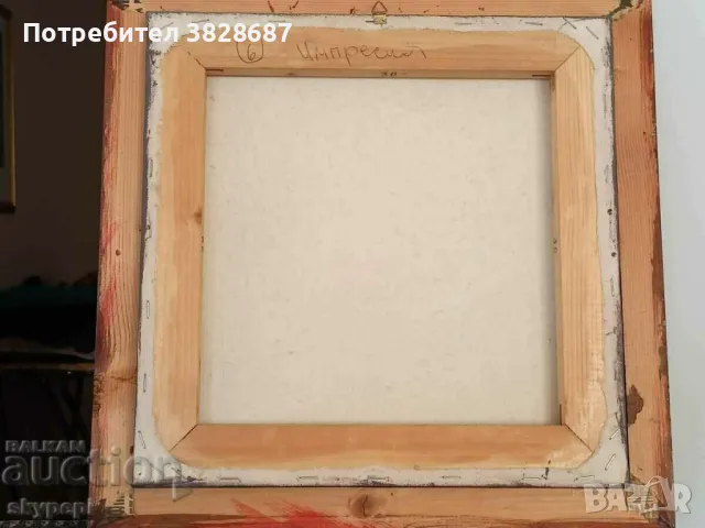 Картина на Папон ,,ИМПРЕСИЯ,,, снимка 7 - Картини - 48267781