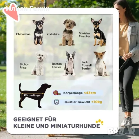 Кучешка количка PawHut, до 10 кг, снимка 6 - За кучета - 55956971