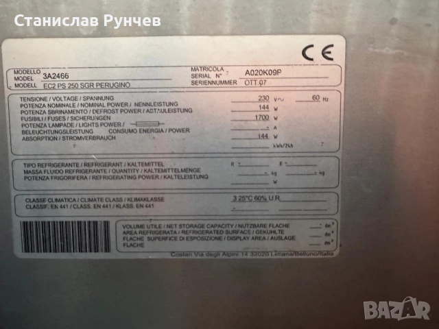 Студени и топли витрини, снимка 6 - Витрини - 52886895