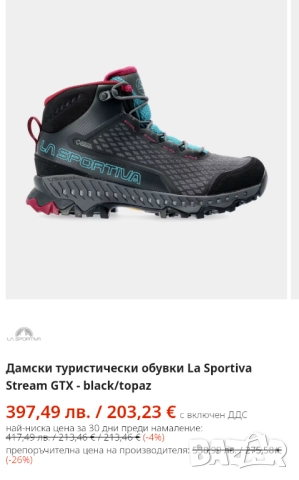 La Sportiva Stream Gore Tex дамски туристически обувки номер 38, снимка 2 - Дамски боти - 52669209