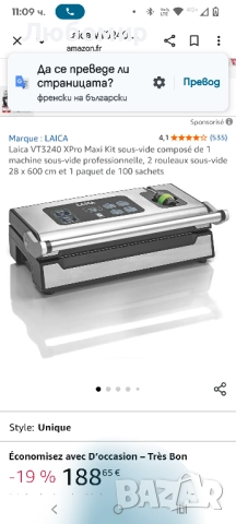 Комплект за вакуумно запечатване Laica VT3240 XPro Maxi, състоящ се от 1 професионален , снимка 2 - Други - 52463891