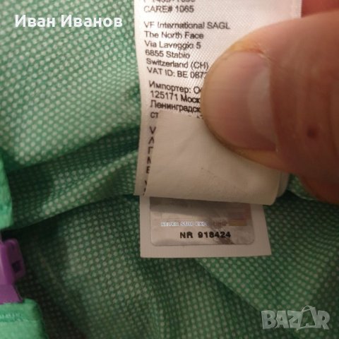 The North Face ДАМСКО ЯКЕ ЗА ДЪЖД  FLIGHT SERIES™  размер S, снимка 6 - Спортни екипи - 40431236
