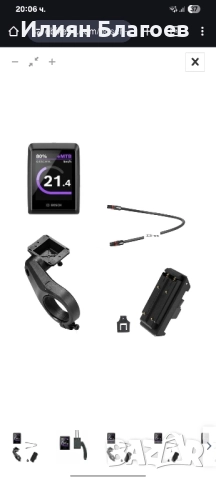 Дисплей Bosch Kiox 300