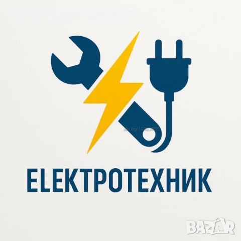 Електротехник, ел. услуги, изграждане и ремонт на ел.инсталации