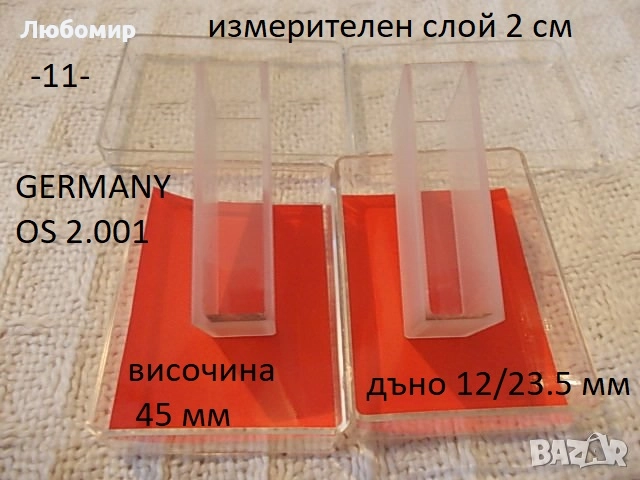 Кювети специални разни - списък, снимка 11 - Медицинска апаратура - 52854195