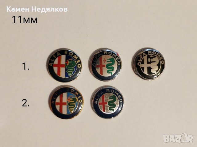 Емблема за ключ за Алфа Ромео - Черна/Сребриста/Златиста, 11мм, 14мм, 15мм