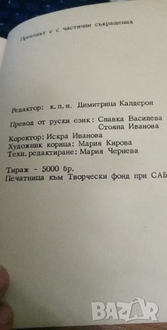 Инспектиране на училището - Колектив, снимка 3 - Специализирана литература - 35721741