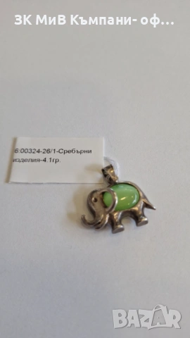 Сребърна Висулка 4.1гр 00324-26/1