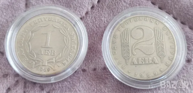 1лв и 2лв 1969г 25г. Социалистическа революция 