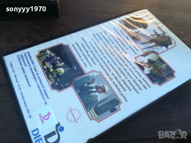 ДАНГАЛАКЪТ-ORIGINAL VHS VIDEO TAPE 1910251703, снимка 13 - Други жанрове - 52108163