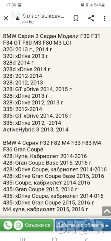 Баласт За Фар На БМВ. Управление На Фар.BMW.X3.X5.X6.И Други Модели , снимка 6 - Части - 36269704