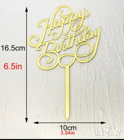 3 цвята Happy Birthday наклонен пластмасов топер украса декор за торта рожден ден надпис, снимка 2 - Други - 40496040