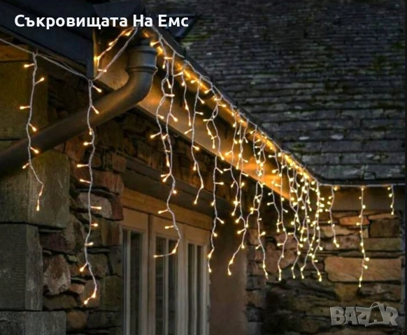 1️⃣2️⃣метра Висящи Коледни Лампи ТИП Завеса Екстериор/ Интериор, снимка 6 - Други - 52516346