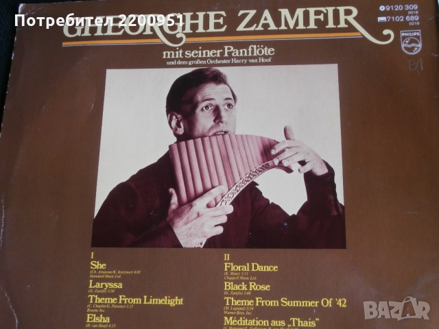 GEORGE ZAMFIR, снимка 3 - Грамофонни плочи - 36056811