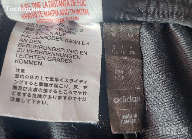 Долница Adidas, снимка 6 - Спортни дрехи, екипи - 53139490