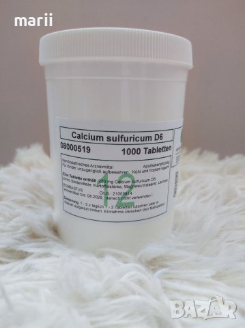 Шуслерови соли от Германия - 1000т., снимка 16 - Други - 39139973