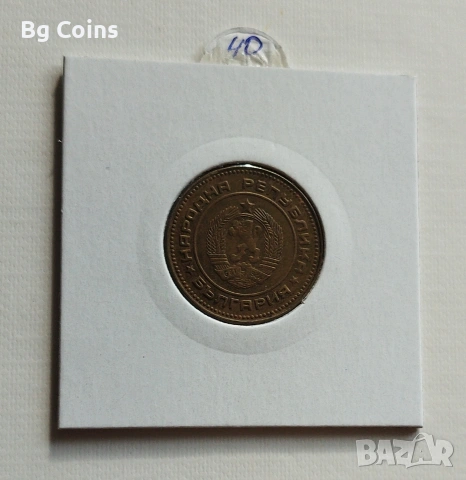 5 стотинки 1988 , снимка 2 - Нумизматика и бонистика - 53280697