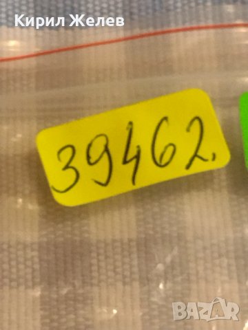 Две монети 3 копейки 1986г. / 15 копейки 1962г. СССР стари редки за КОЛЕКЦИОНЕРИ 39462, снимка 10 - Нумизматика и бонистика - 44254787