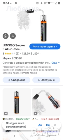 Генератор на дим и мъгла за снимки и видео, дистанционно управление, течност, LensGo Smoke S mini, снимка 6 - Друго търговско оборудване - 52049397