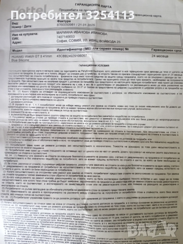 Huawei Watch GT 5, снимка 7 - Смарт часовници - 52494476