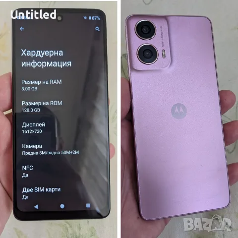 Motorola G24 pink 8/128