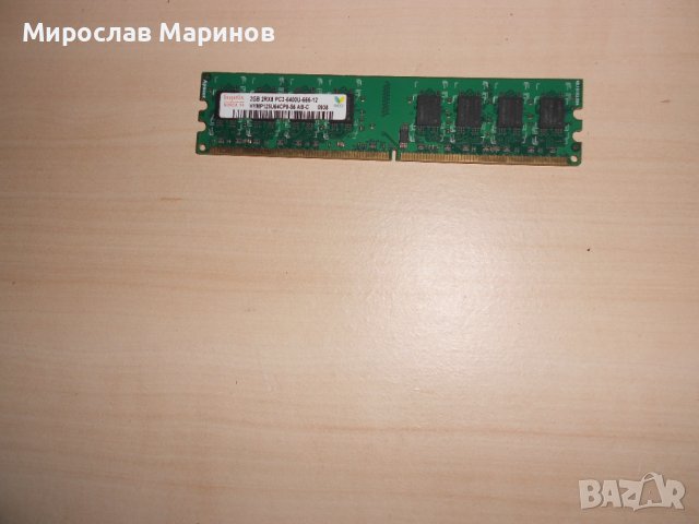 377.Ram DDR2 800 MHz,PC2-6400,2Gb.hynix.НОВ