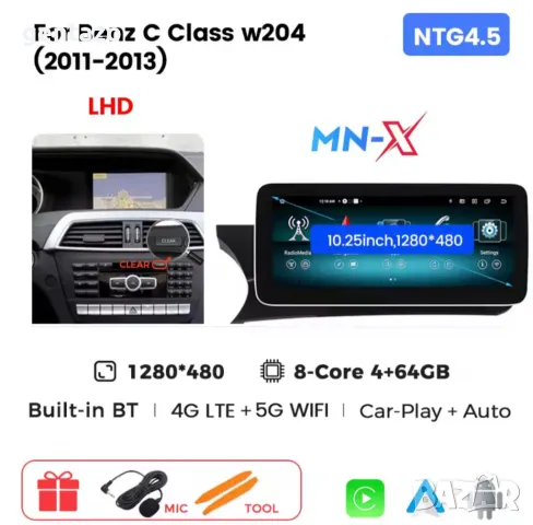 Навигация мултимедия за Мерцедес W204 2011-2013г, снимка 4 - Аксесоари и консумативи - 49313940