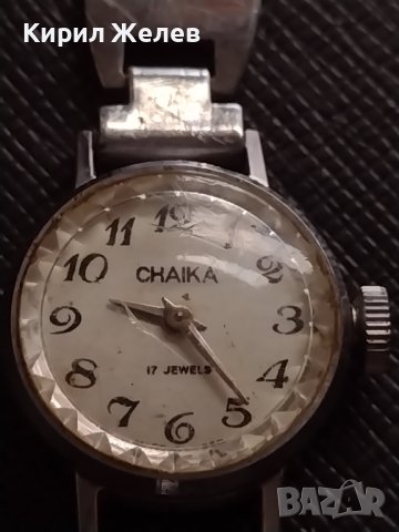 Стар дамски часовник CHAIKA 17 JEWELS USSR рядък за КОЛЕКЦИЯ 31858, снимка 2 - Антикварни и старинни предмети - 40884927