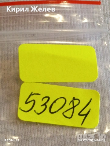 Сребърна монета 20 лева 1930г. Царство България Цар Борис трети за КОЛЕКЦИЯ 53084, снимка 12 - Нумизматика и бонистика - 53618463