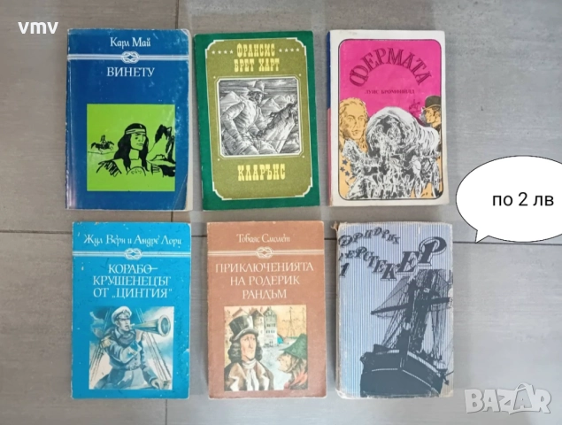 Книги , снимка 2 - Художествена литература - 51962762