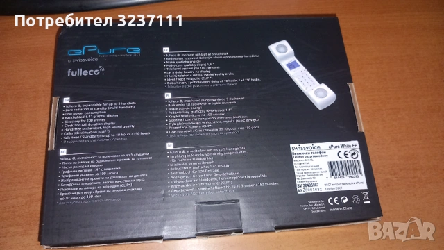 Безжичен телефон swissvoice ePure, снимка 6 - Стационарни телефони и факсове - 53385031