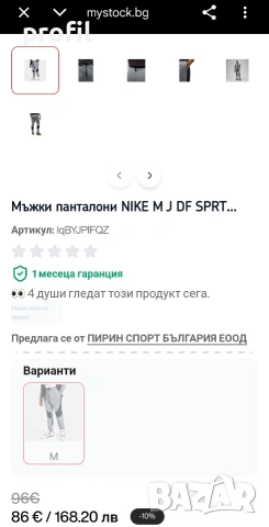 Nike Air Jordan мъжко долнище/анцуг М, снимка 9 - Спортни дрехи, екипи - 53508132