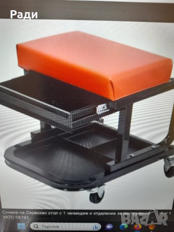 Сервизен стол с 1 чекмедже , снимка 2 - Други инструменти - 41598811