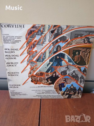 ✅Corvina – Грамофонна плоча Унгарски рок , снимка 2 - Грамофонни плочи - 40450918