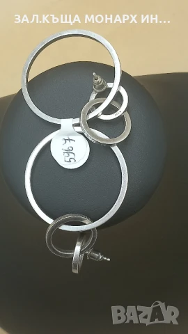 Сребърни обеци