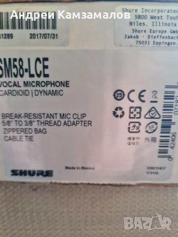 SHURE SM58-LCE микрофон, снимка 2 - Микрофони - 44837623