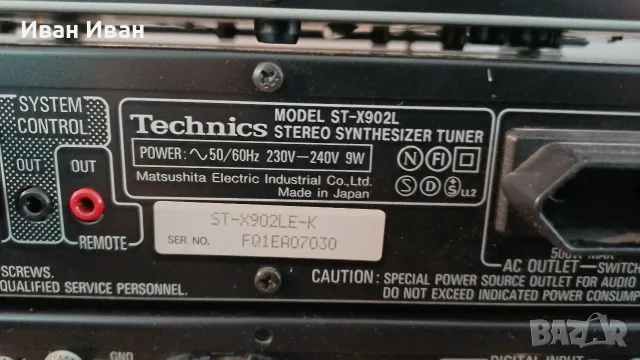 Система Technics X-902, снимка 7 - Аудиосистеми - 56328386