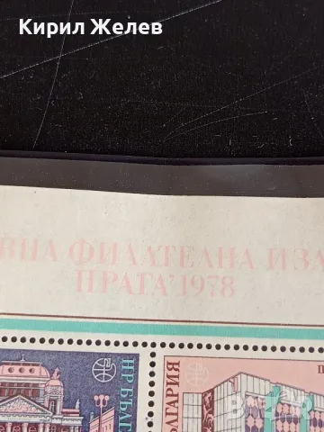 Пощенски блок марки чисти редки ПРАГА 78г. уникат за КОЛЕКЦИОНЕРИ 46640, снимка 5 - Филателия - 47756158
