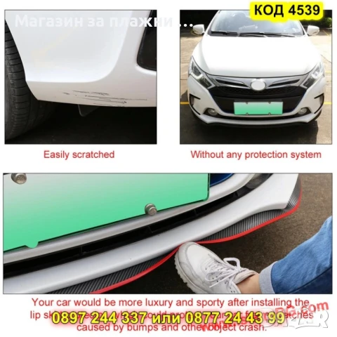 Лип спойлер за предна броня - Карбон с червена лента - КОД 4539, снимка 4 - Аксесоари и консумативи - 50823807