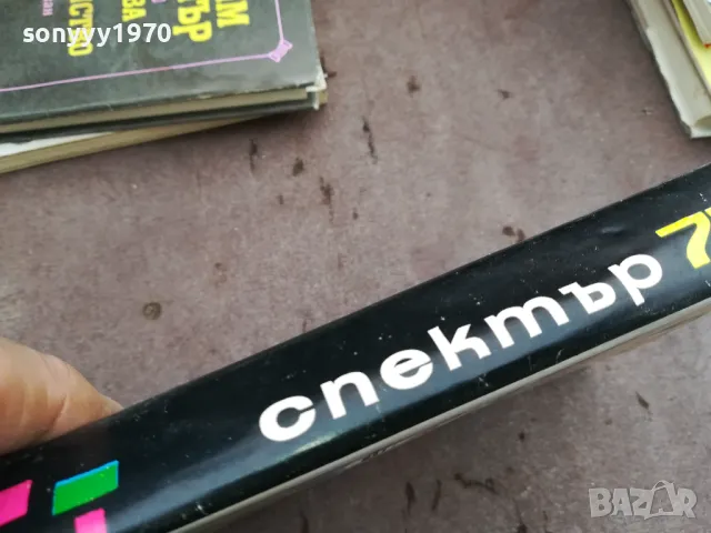 СПЕКТЪР 75 0502250638, снимка 7 - Други - 48972215